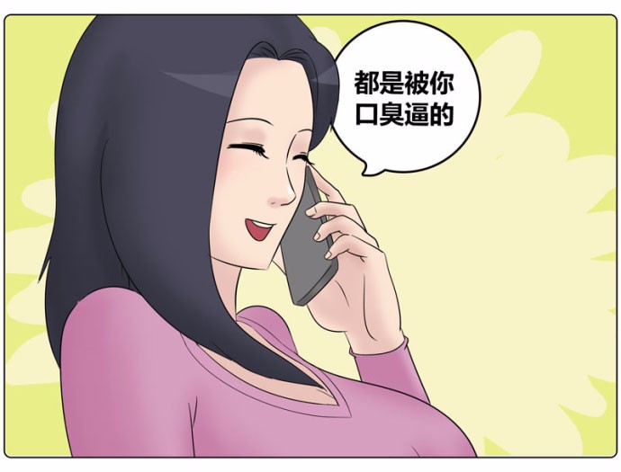 搞笑漫画美女同桌对他的好