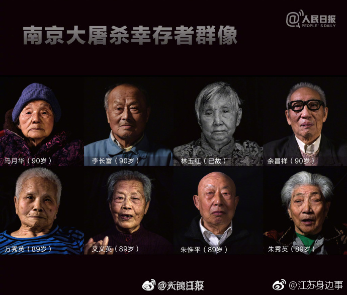 南京大屠杀幸存者群像录