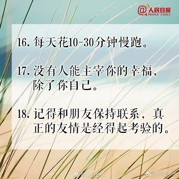 自律到极致的人,总能有开挂的人生