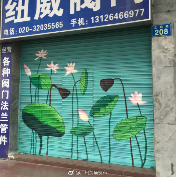 让彩绘画"爬"上了卷帘门