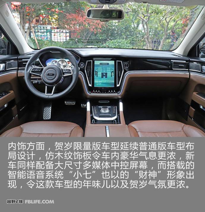 众泰t700贺岁限量版正式上市 售价12.98-14.98万元