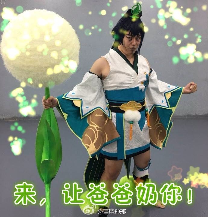 阴阳师草爹又添新皮肤完全不能衬托草爹的威猛