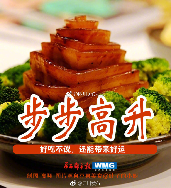 扣肉的最高级别之"步步高升"!挑战刀工 不服来战[doge]