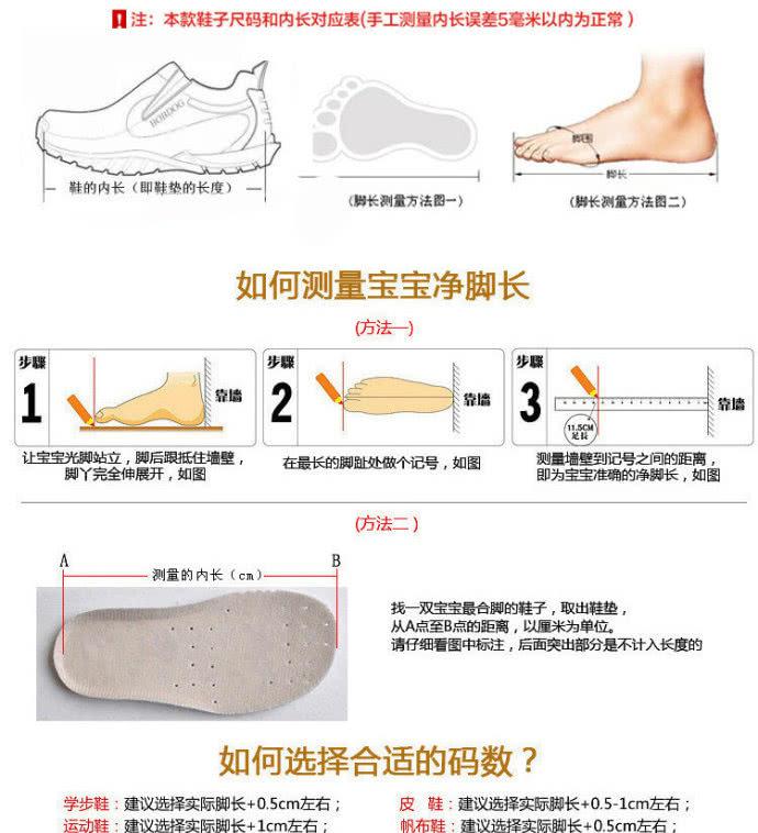 育儿:胡可分享给儿子量脚正确方法,给孩子穿不合脚的鞋子的危害