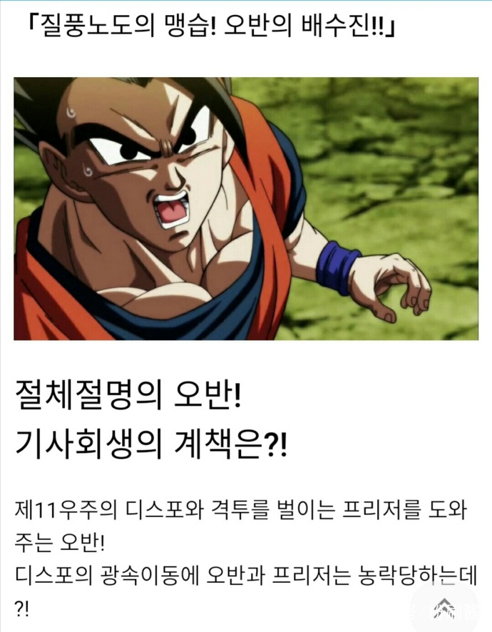 龙珠超124集预告悟饭弗利萨联手仍被耍守株待兔才是王道