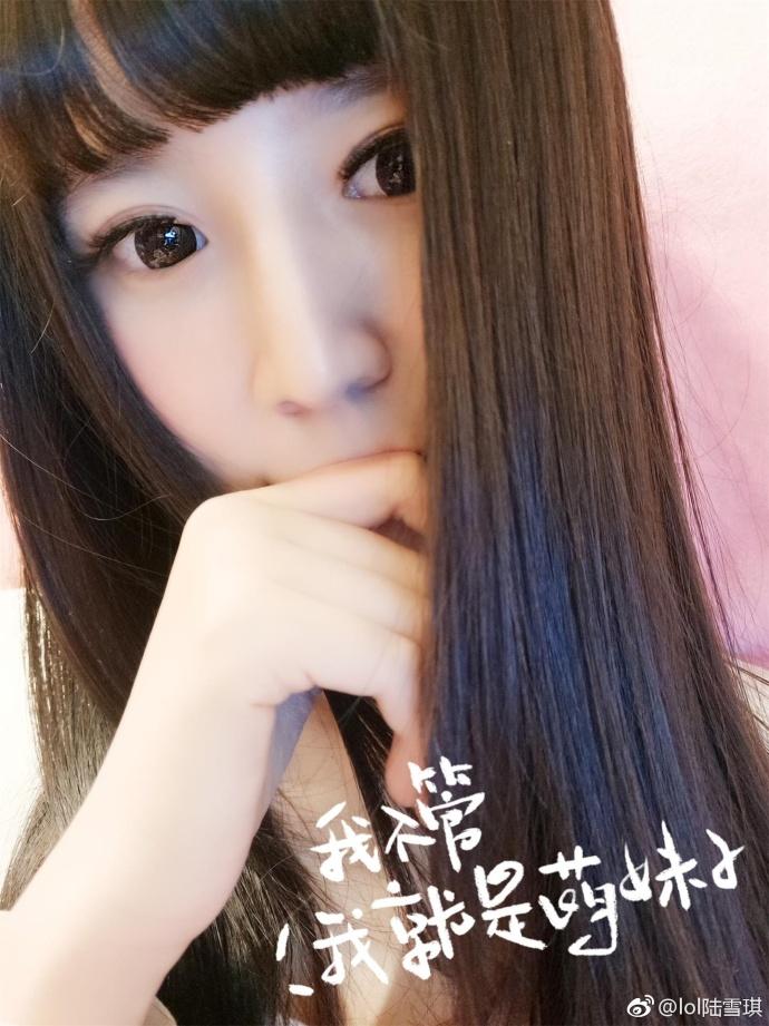 lol主播陆雪琪肚子疼得请假停播,网友:国服第一请假女主播!