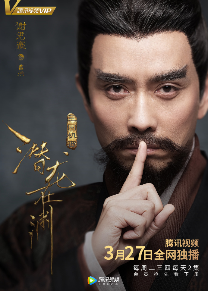 望眼欲穿的《三国机密》终于定档,马天宇万茜新预告正剧范儿十足