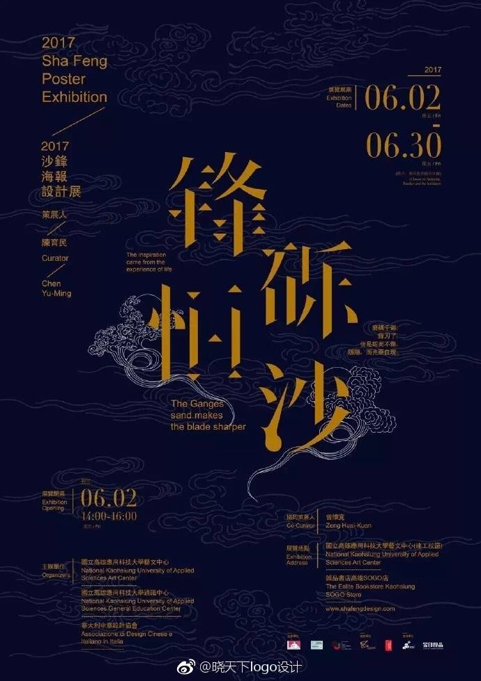 中国风优秀海报设计欣赏676767