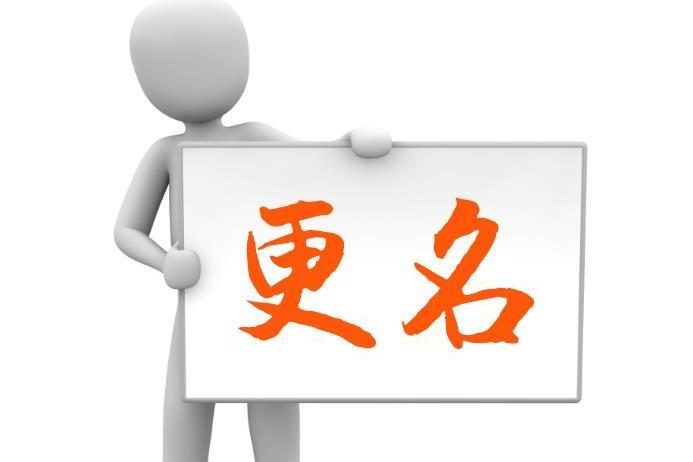 2018年高考报志愿要注意,又有16所高校更名为大学