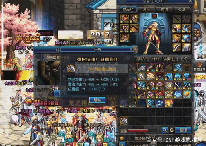 DNF小炜斥资千万打造全职业角色?剑魂一身超