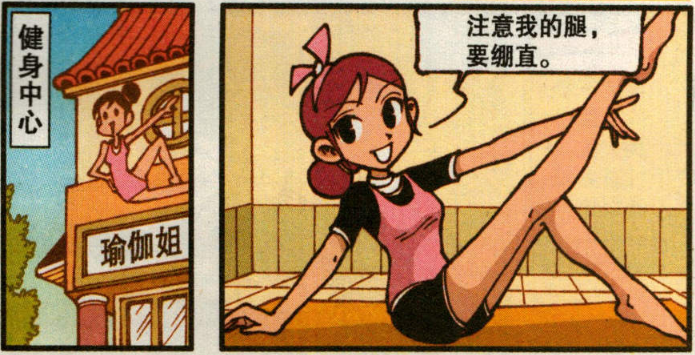 星太奇奋豆到大山里寻找仙女的五彩霞衣结果碰上了大力金刚