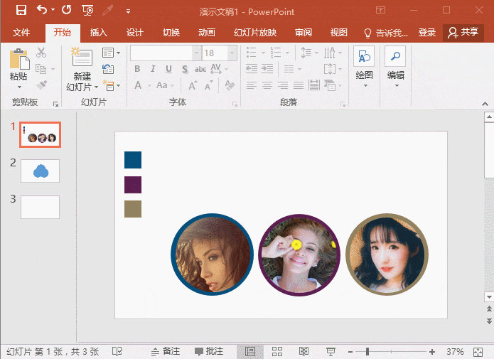 幻灯片|色卡|版式_新浪网