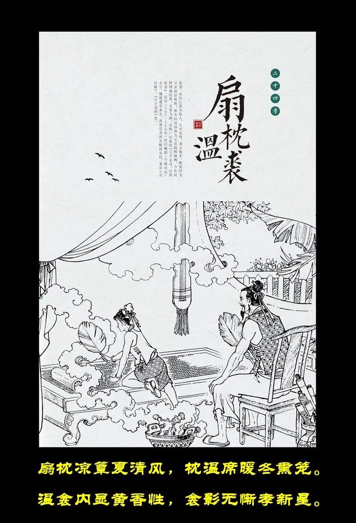 24孝的故事:继母虐他千百遍|继母|母亲|王祥_新浪新闻