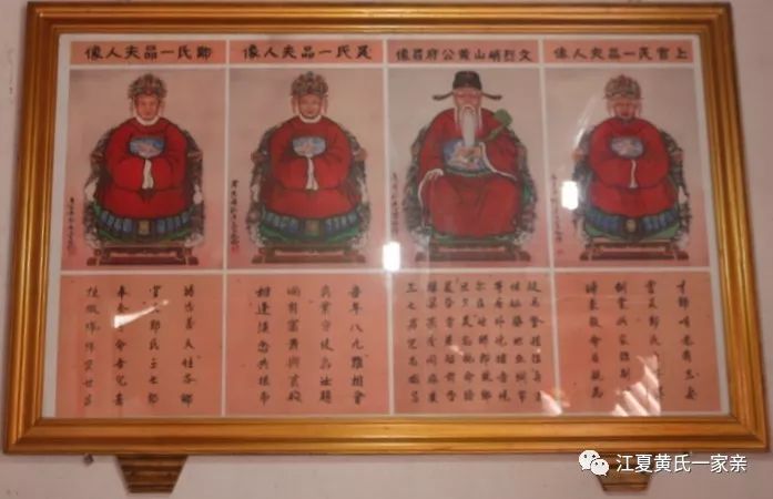 江夏渊源远秀篆世泽长江夏黄氏秀篆大宗祠燕翼堂戊戌春祭