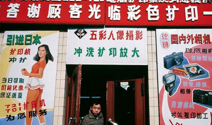 80年代中国历史老照片:1988年,山西大同市的一家照相馆,那个时候照相