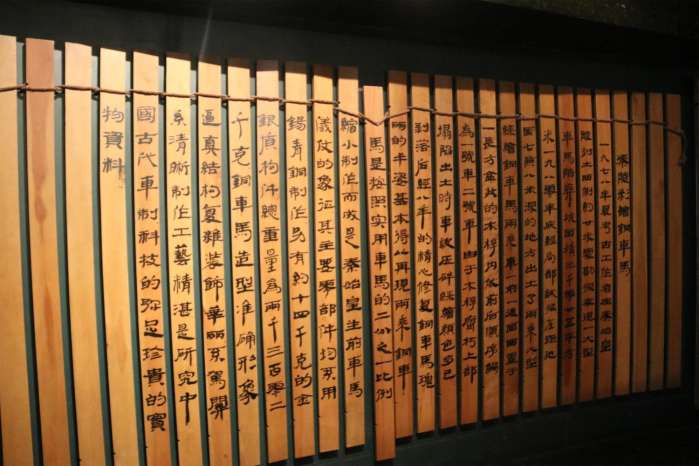 用竹签书卷书写的铜车马发掘过程!