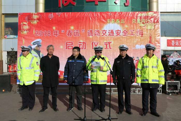 1月31日上午,平鲁交警大队会同其他相关部门在平鲁区汽车站举行了2018