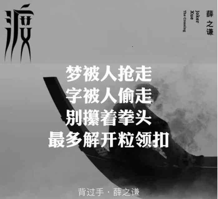 薛之谦第五首《背过手》上线,网友感叹薛之谦面前没有文科生