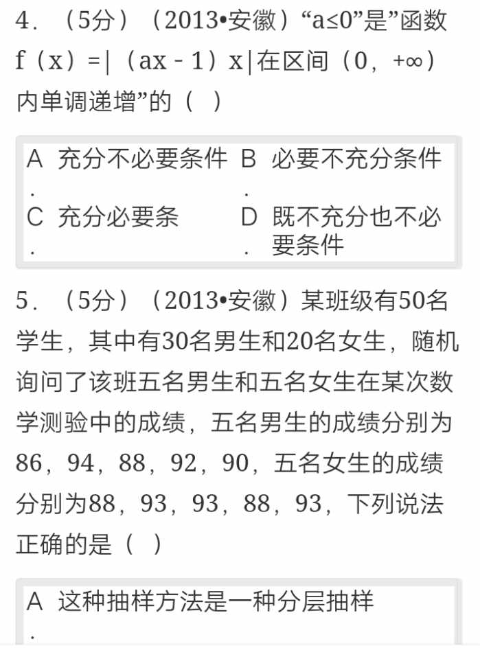 安徽高考数学最难的一年,理科平均分55分?一