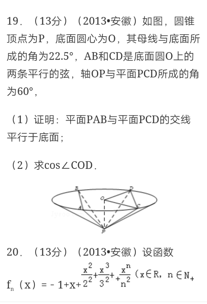 安徽高考数学最难的一年,理科平均分55分?一