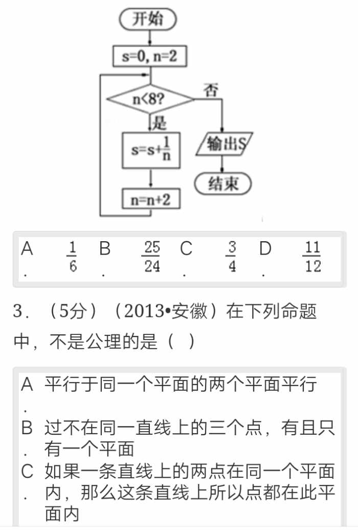 安徽高考数学最难的一年,理科平均分55分?一