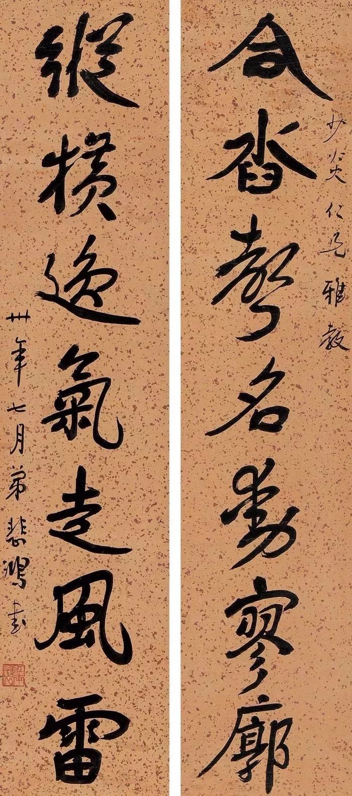 "中国近代绘画之父"徐悲鸿对联书法欣赏