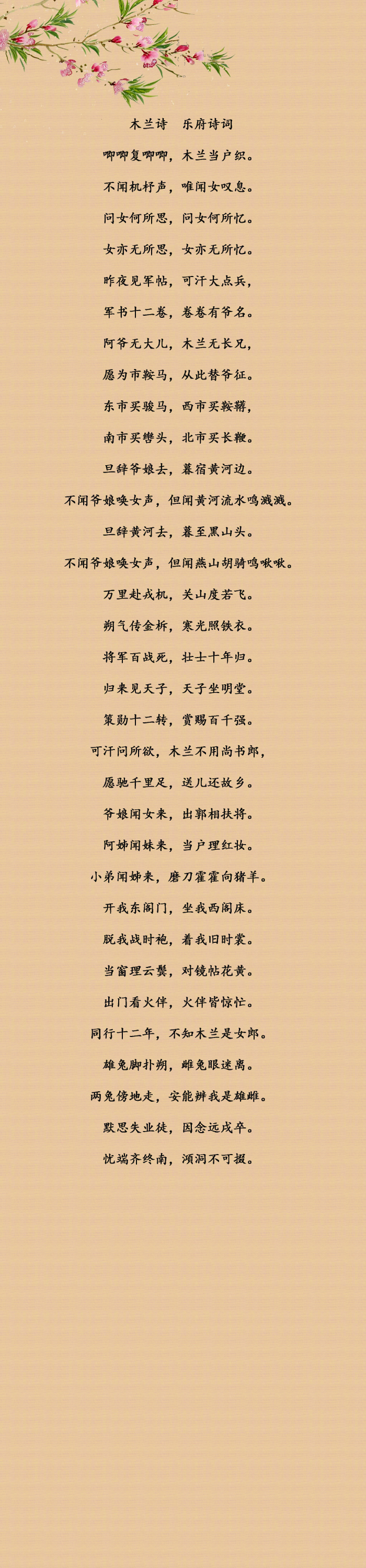 9首优美的长篇古诗词你能全背下来吗