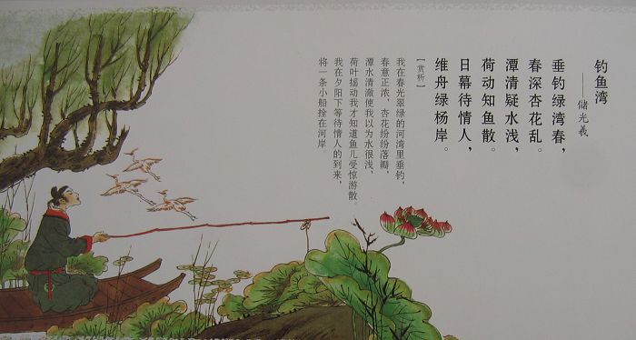 情人|钓鱼湾|储光羲_新浪新闻