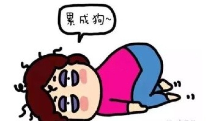 你不就做做家务带带孩子吗到底有什么累的
