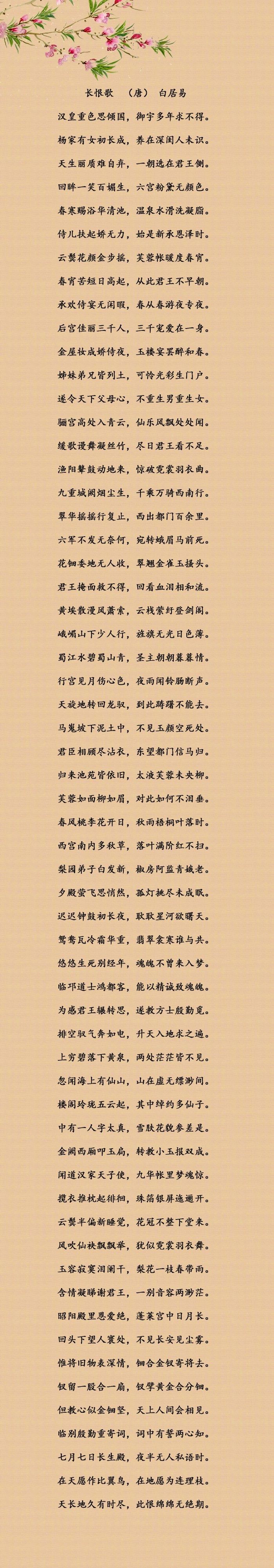 9首优美的长篇古诗词你能全背下来吗