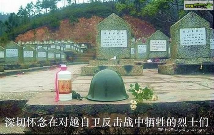中越战争珍贵照片深切怀念在对越自卫反击战牺牲的烈士们
