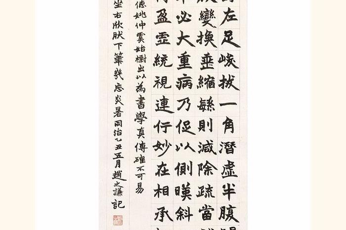 隋代书法家智果《心成颂》:探询楷书结构章法