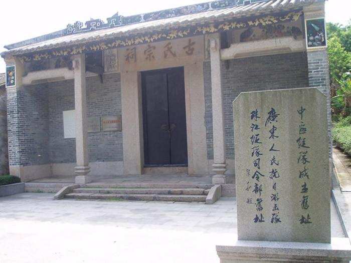 中山这座宗祠,是古氏的宗祠,也是爱国主义教育基地