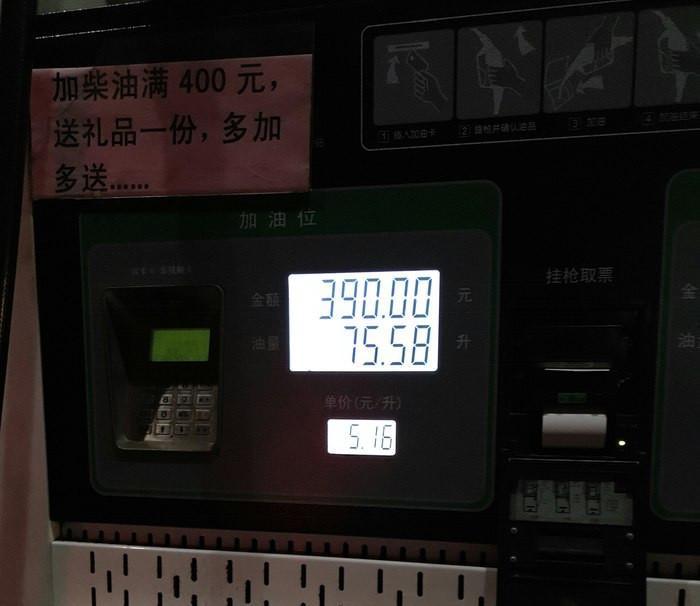 花26万落地柴油版哈弗h9: 晚上自助加油,小伙加满油后却一脸懵逼