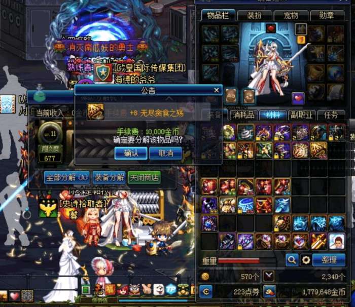 DNF:玩家分解无尽手镯凑荒古武器,结果却亏出