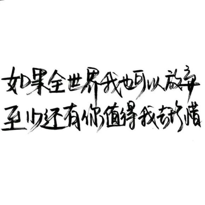 最吸引人点赞的唯美句子心情说说句句触动人心