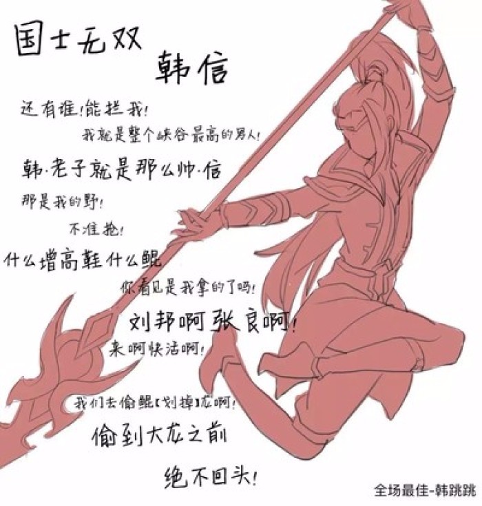 王者荣耀荣耀里的三个基佬韩信这算不算是绿李白呢