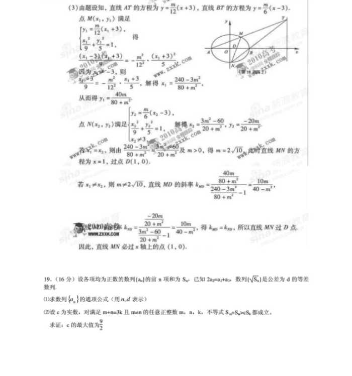 2010年江苏高考数学到底有多难? 平均分62! 学