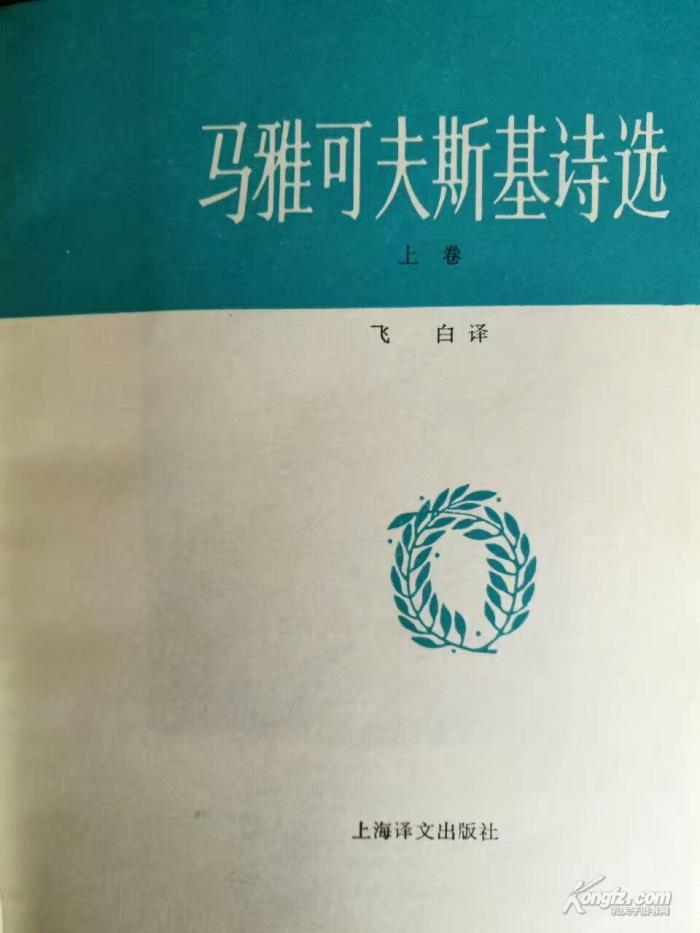 马背译诗人汪飞白