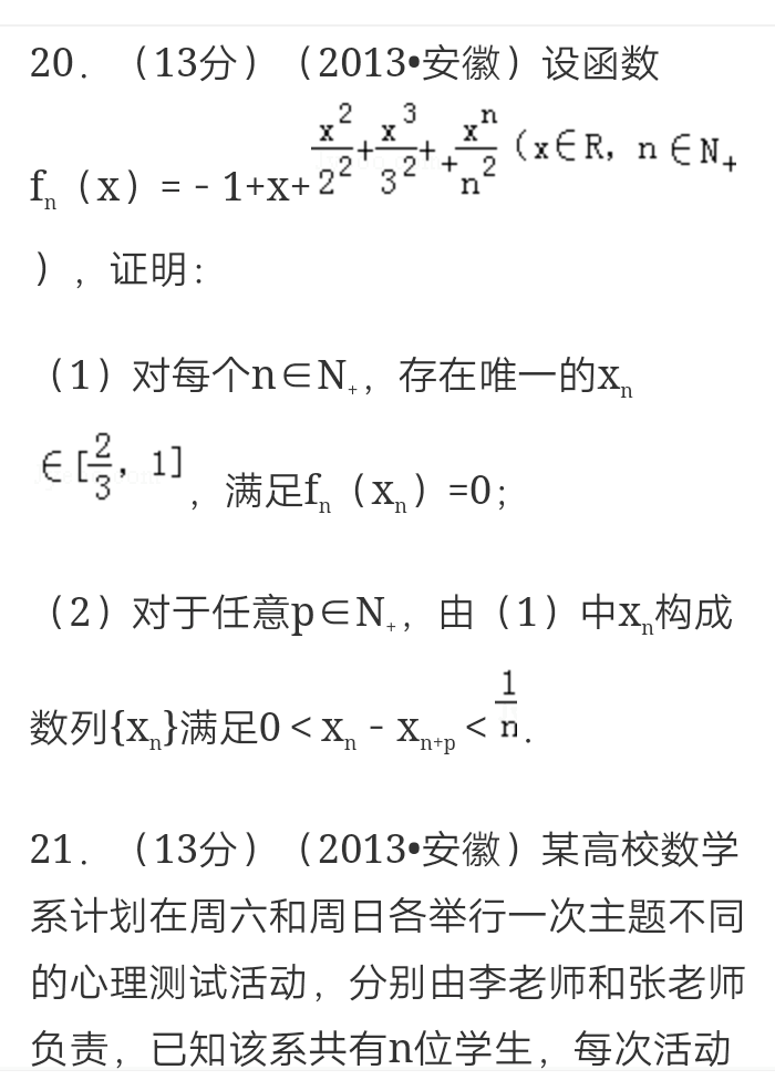 安徽高考数学最难的一年,理科平均分55分?一