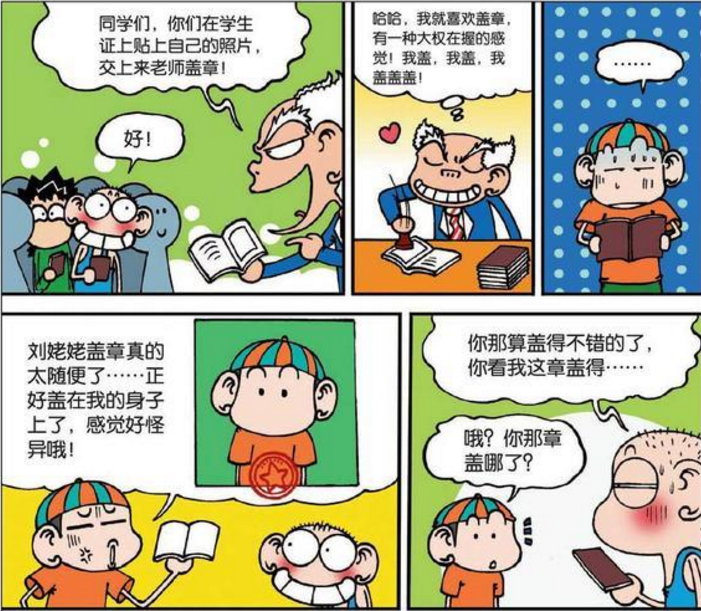 爆笑校园：呆头被挤出了“胸大肌沟”！