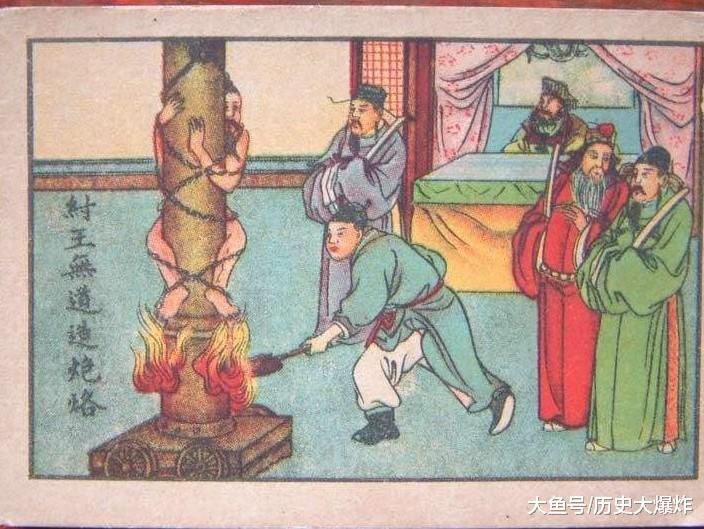 佩服商纣王的脑洞, 看到蚂蚁被火烤竟发明了流传千年的炮烙之刑
