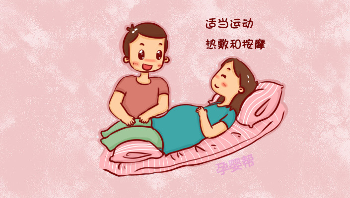 4,热敷和按摩准爸爸可以给孕妈妈做做按摩,缓解孕妈妈的腰痛症状.