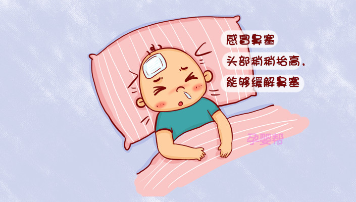 缓解小儿鼻塞5个妙招就够了