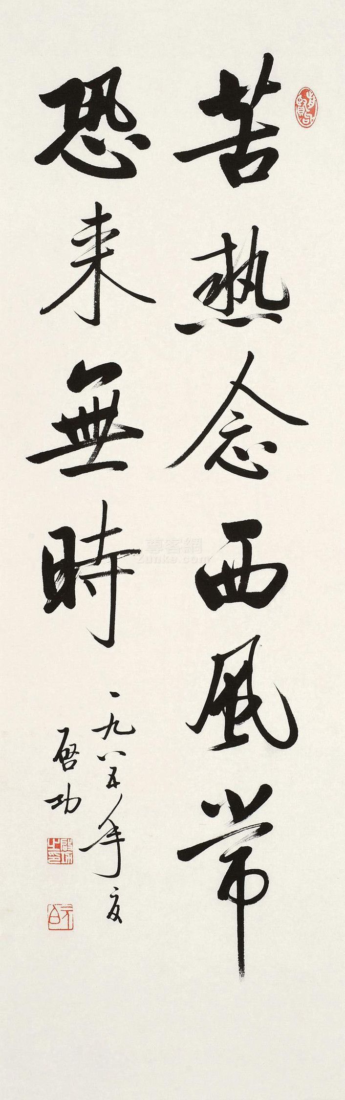 启功艺术作品大全,书法精品集__财经头条