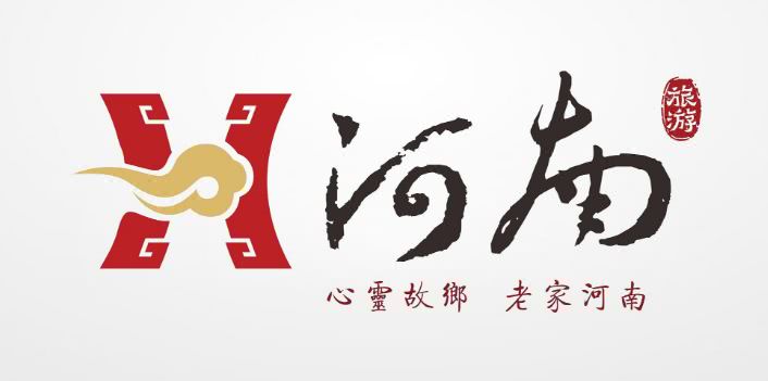 心灵故乡 老家河南 河南旅游logo征集活动三等奖从2013年沿用至今的