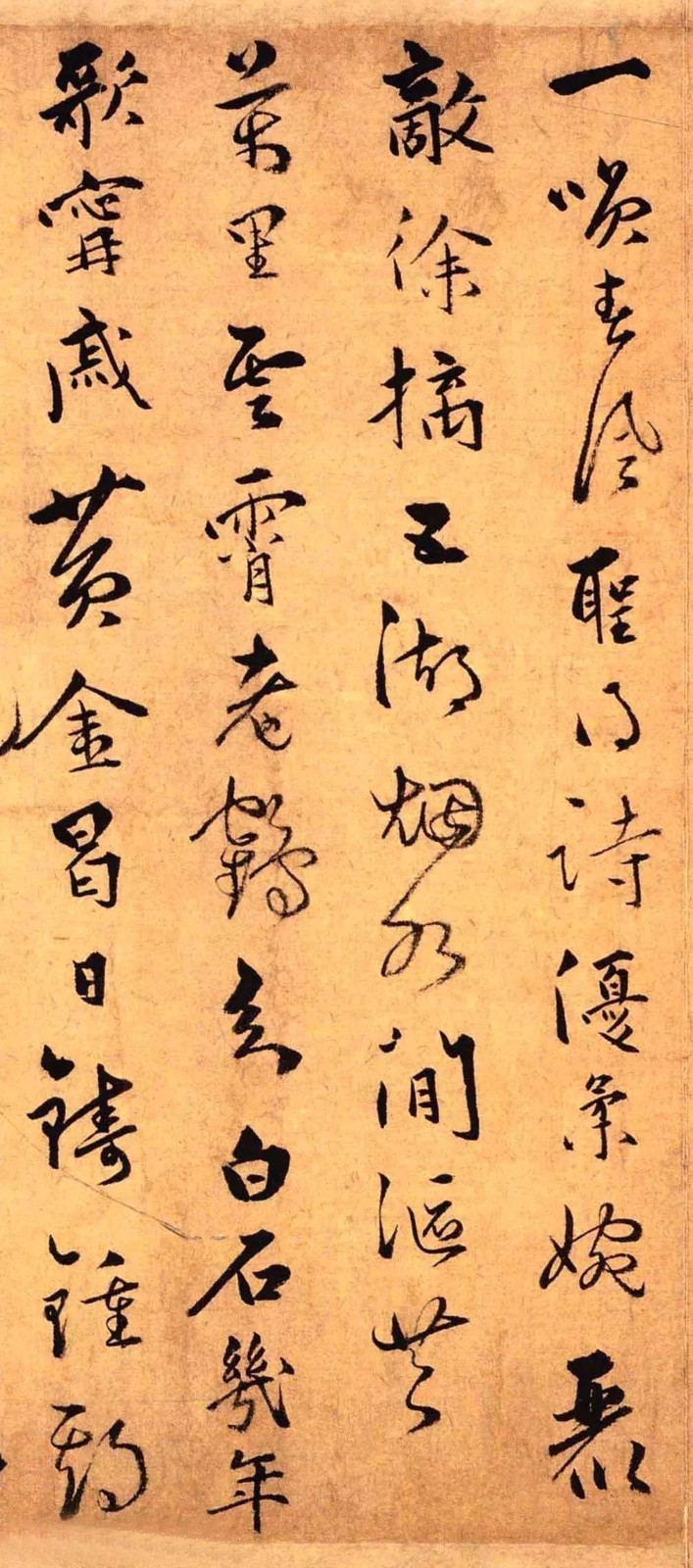 清致俊逸,劲爽洒落:元代黄溥行书《和韵诗帖》书法欣赏