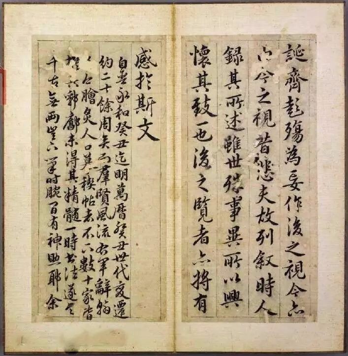 骨气深稳、神气完足:明代韩道亨行书《临兰亭序》书法欣赏