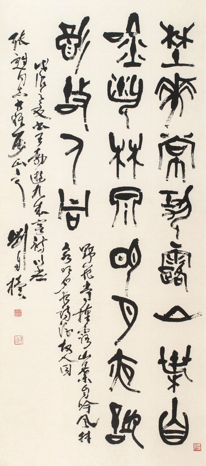 千秋大篆 百年自椟-中国书法大家刘自椟巨制精品欣赏