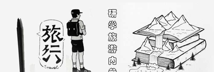 当研学旅行成为中小学刚需,谁能抓住这波机遇?